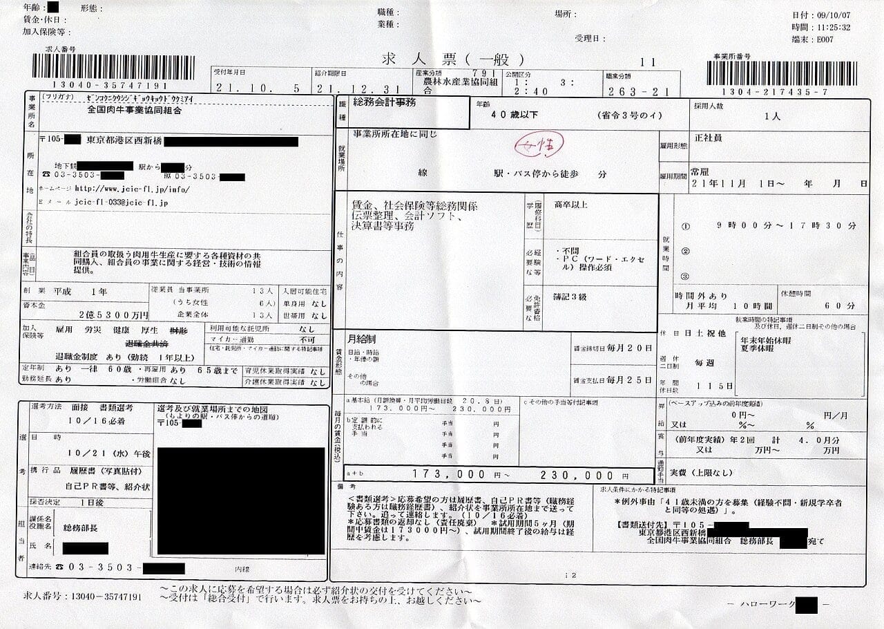 Trabajar en Japon